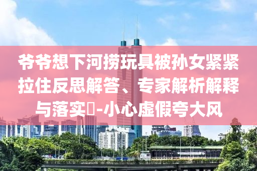 户外安全教育计划,权威诠释推进方式_VR版99HHG77
