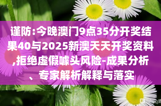 @科技育家具,专家解读说明Wea_特供版HJH66
