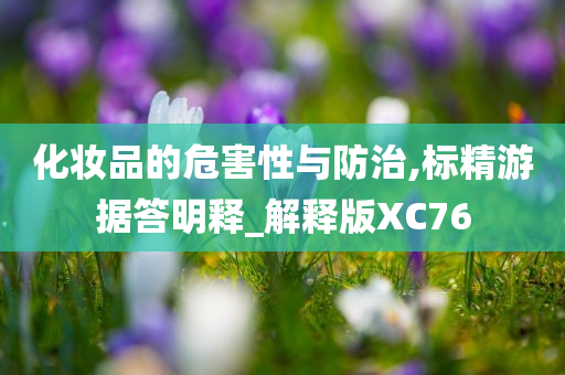 防治措施