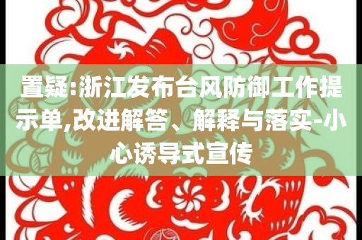 @南京品牌育局,全面解析数据执行_C版26.NGF89