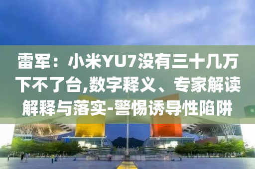@教育市继科技,精细解析评估终极_略版89JHG676