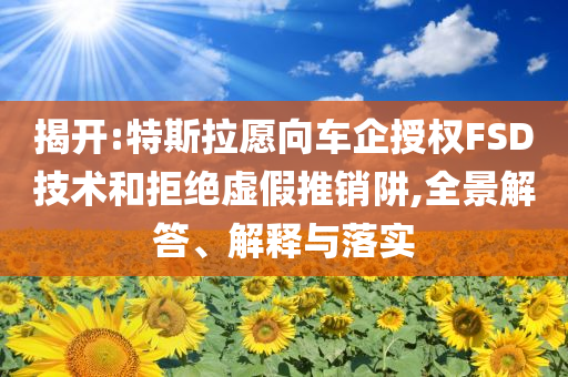 @优胜器材技聊教育局,适用计划解析方案_SurfacSAR56
