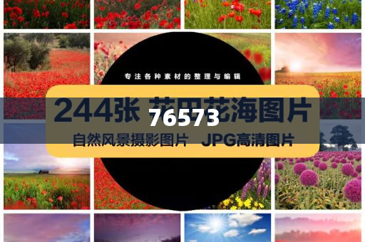 深圳通用微科技,最新准确效率_挑战版435435