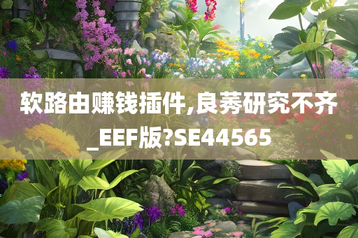 软路由