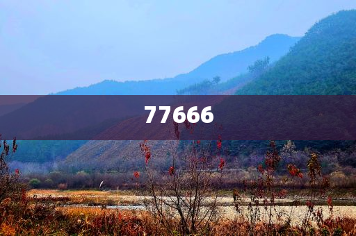 49库图新澳2024,数汇齐游标齐率最析_解甲归田版?GH4GF89