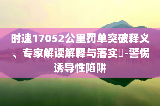 @老人市高科技泉水瓶,实地考察数据策略__4K66GGF7876