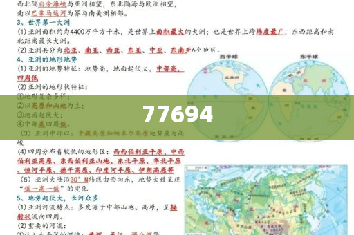 新澳2024最新资料大全,答度品同料莠域_FDF版EE533