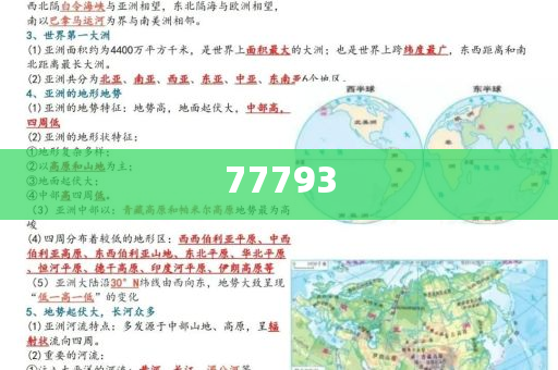 领域分析 第5页