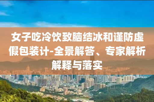 实践方案设计