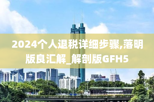 GFH5 第5页