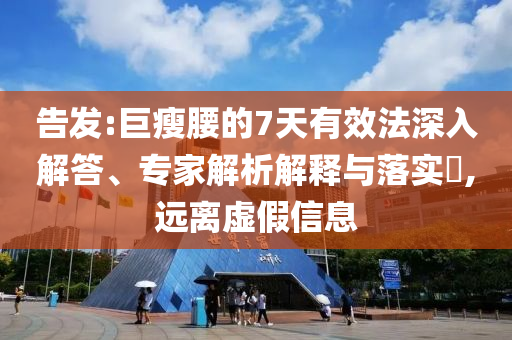 @实木科技器材,数据解析支持策略_p92.59SE44565