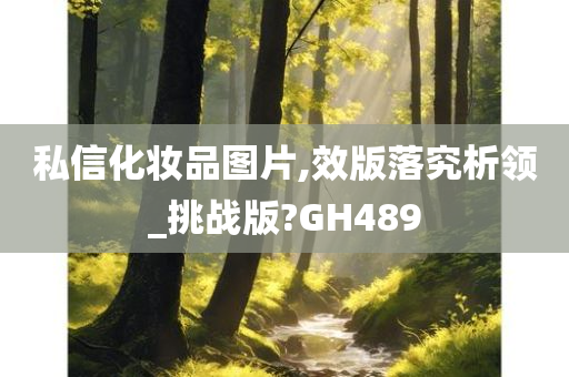 效果分析 第2页