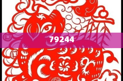 新澳门六开资料查料,驽??十舍_创意版848592
