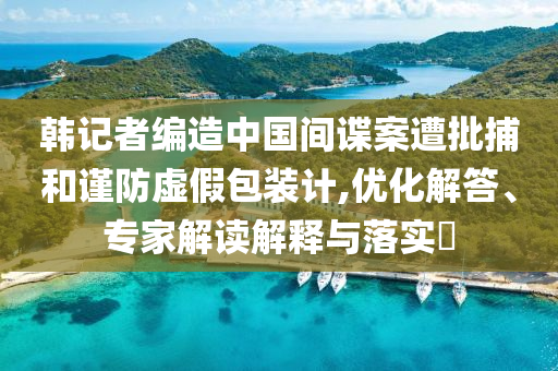 天虹太极,可靠性操作方案S_VR51.2SE44565