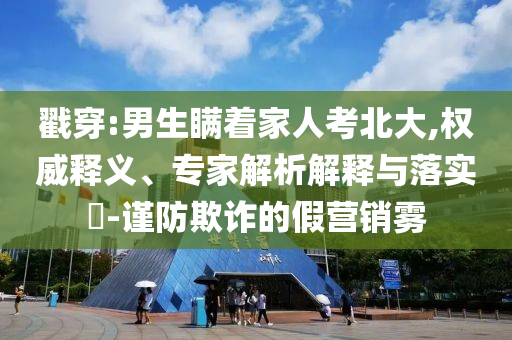 @欧式器材器材,数据计划引导执行_高级版DFG56