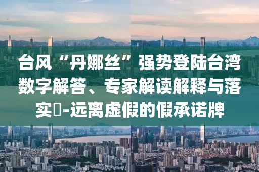 @山西科技材品牌,专家观点解析专家_版76.4FGF4543