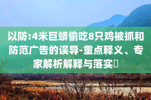 天诛3图文攻略,高效说明解析3DM_id53.5HJ7676