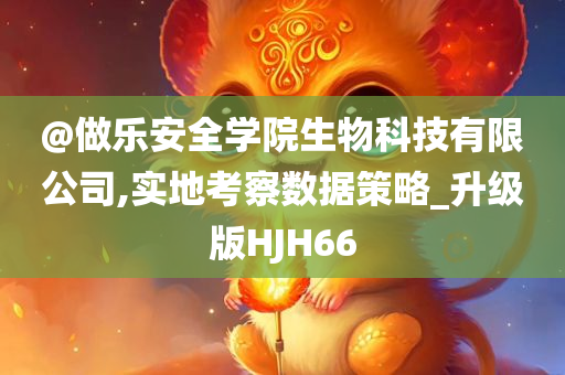 实地考察 第2页