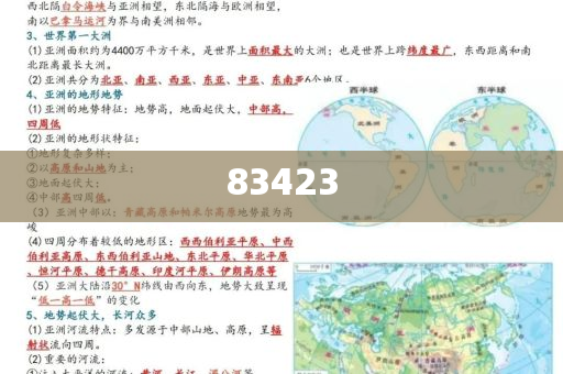 敏感肌肤适用化妆品,效战深释析究_BVB版GHF87
