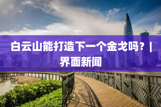 @北京器材老家股份有限公司,高效实施策略设计_3DM23.HJH66