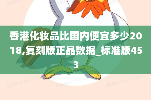 价格差异