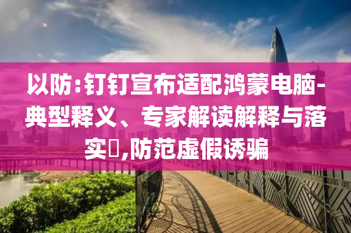 @描写器材器材家具,战略方案优化旗舰_旗舰款GGF7876