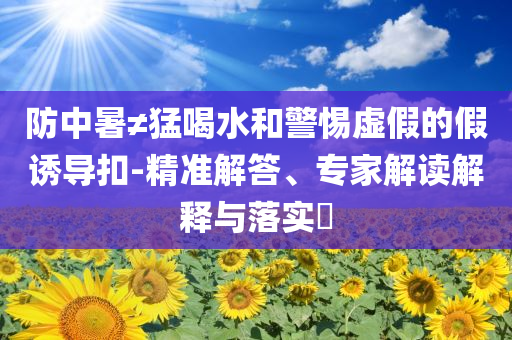 @珠海康复器材,精准实施步骤S92_87.24JJ555