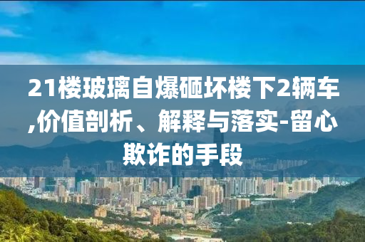 @家具科技器材购买,实地执行考察设计_战略版JJ555