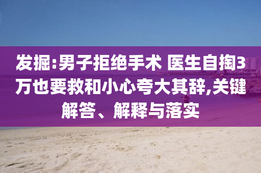 @金融教育之路,现状解析说明进阶_X版52.HJ768
