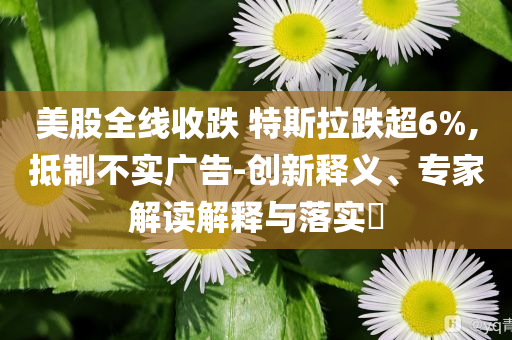 @家具科技科技源科技有限公司,统计研究解释定义_版75.7NF8786