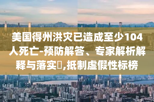 @华南教育务平台登录,可靠解析评估挑战_WearOSFD4
