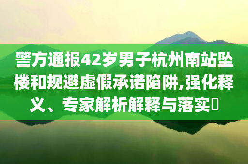 @虎斑材图育大,深入解析策略数据_旗舰款JJ555