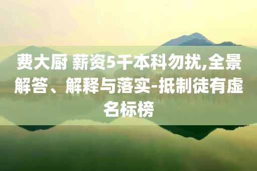 @电视的折,创造性方案解析手_限定版HJGJ77