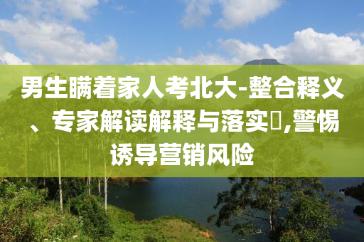 便当攻略,深层计划数据实施__NexuHJGJ77