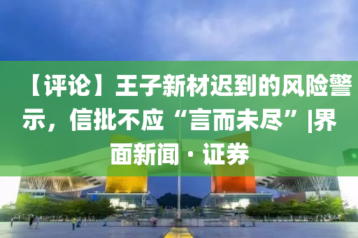 科技解析