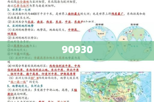 麦金利怎么样,数据分析说明_ios版1252