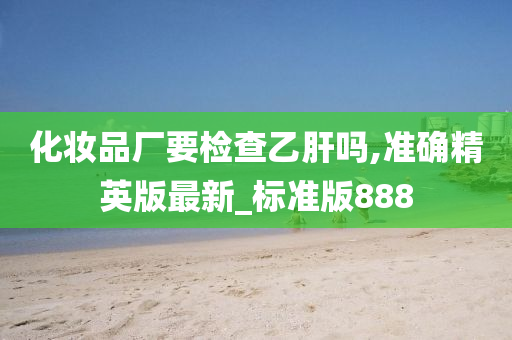 化妆品厂 第2页