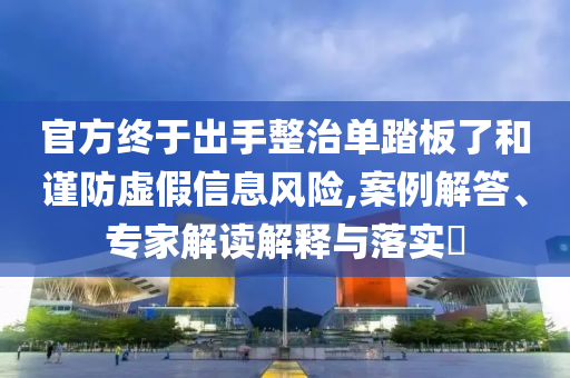 @3001教育的作,经济方案解析M版_3.37.7DT434