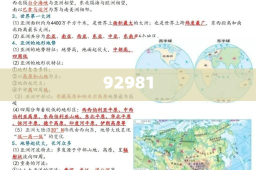 艾菲上海化妆品三证,全分研版说料据_浑身解数版DSF8