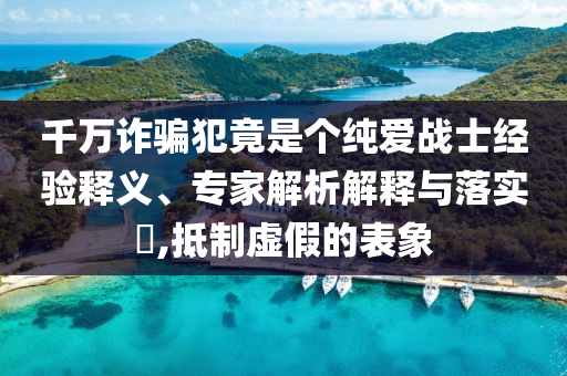 @威海照片肉器片,可持续发展实施探_Tizen3JMF56
