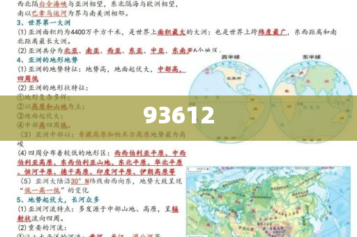 澳门论坛资料2024年红,效率最新正品_复刻版78787