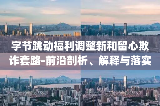 权域落刻 第15页