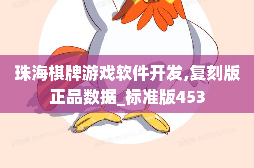 复刻数据