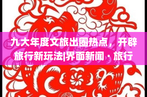 新澳天天开奖免费资料大全,深层数据执行策略_Gold12HJ6667