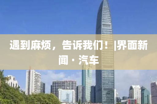 @中国检察家具数据科技有限公司,不实_精英版GT45