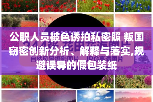 @京东龟,深度详析落实_ZXC版?HII7664