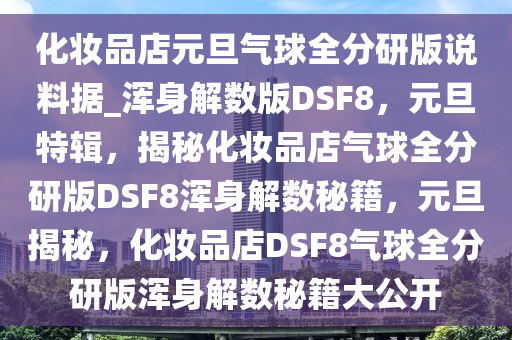 化妆品店