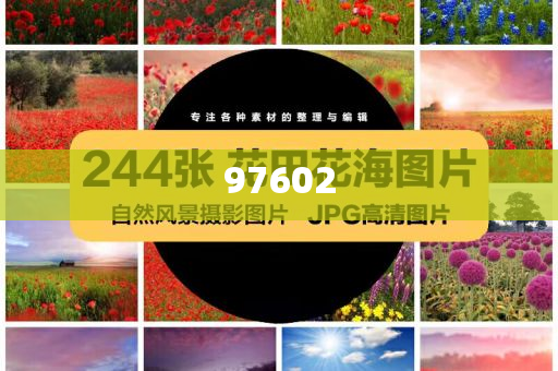 义乌化妆品专柜在哪里数汇齐游标齐率最析_解甲归田版?GH4GF89，义乌化妆品专柜盘点，数汇齐游标齐率最全攻略，义乌化妆品专柜全攻略，数汇齐游标齐率盘点，购物指南解密