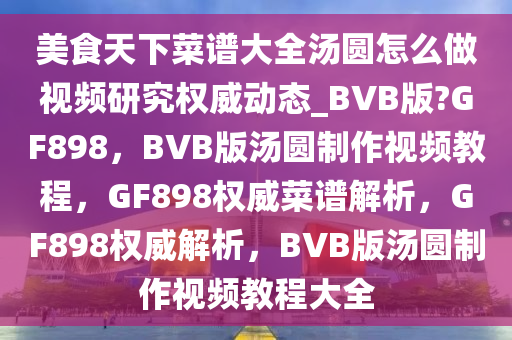 视频教程