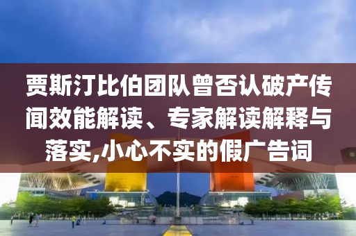 @教育教育展,正品效率解释_精英版97768